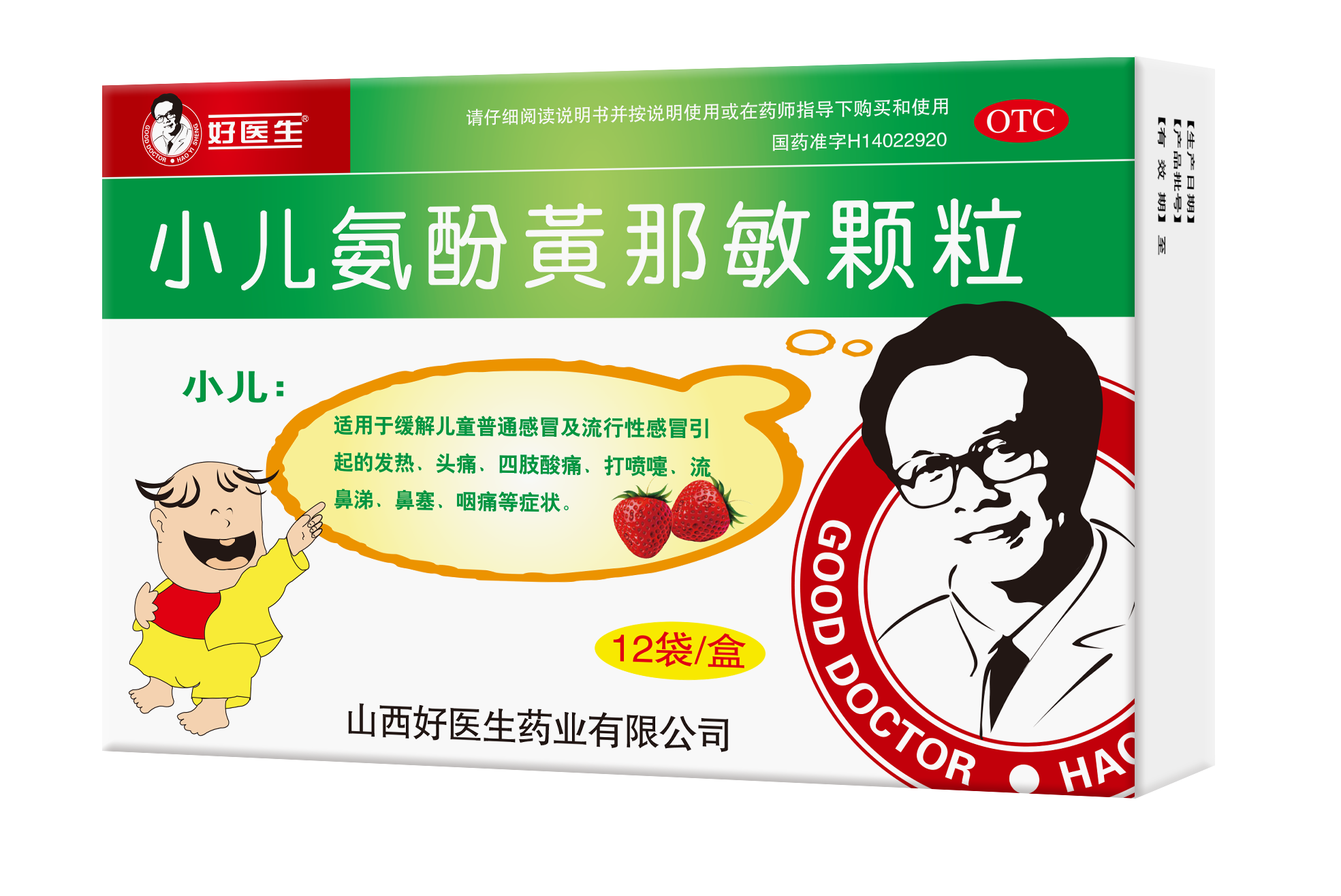 好醫生&reg;小兒氨酚黃那敏顆粒 12袋每盒