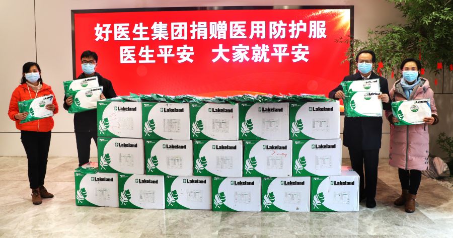 好醫生集團捐贈醫用防護服.jpg