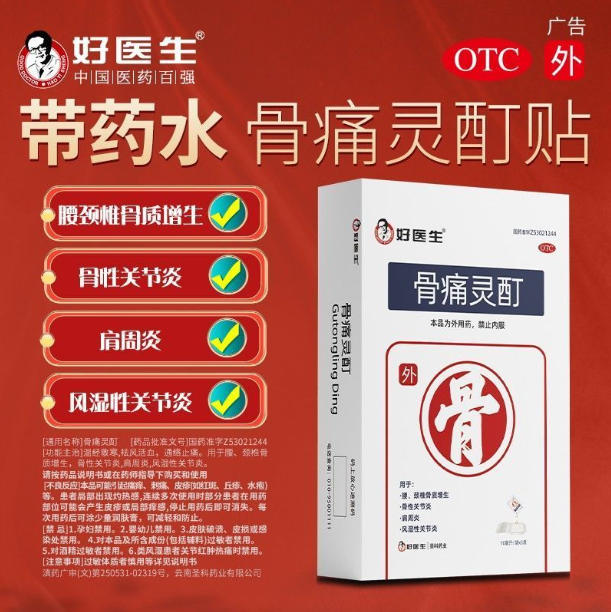 1760516182168999.jpg 骨痛傳圖4.jpg