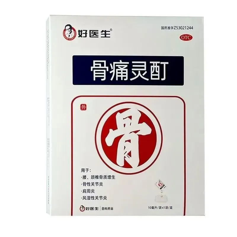 1770260571277554.jpg 骨痛靈酊1.jpg