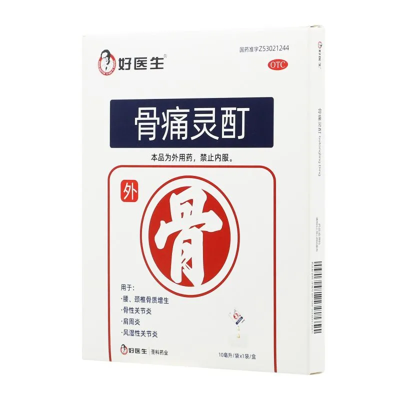 1770260608155441.jpg 骨痛靈酊4.jpg