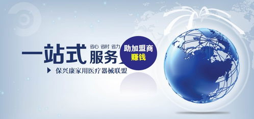 2020年，我選擇保興康醫(yī)療服務(wù)開啟家用醫(yī)療器械創(chuàng)業(yè)之路