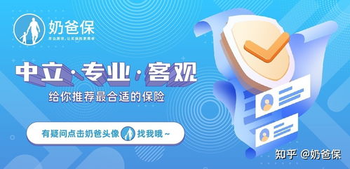 眾安百萬醫療險的服務口碑測評 保障全面、增值亮眼